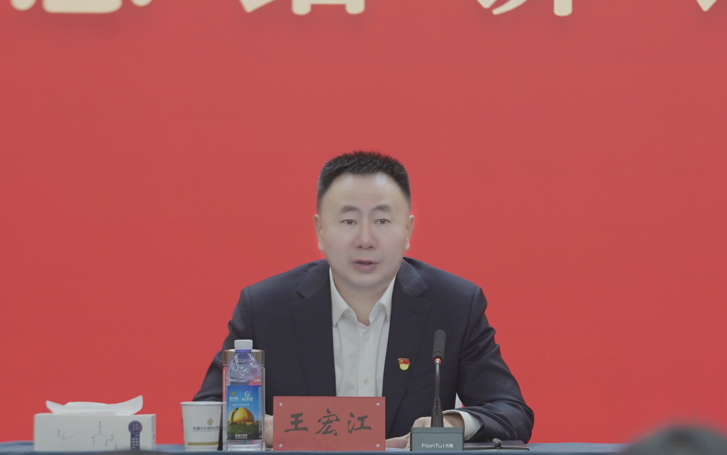 4.王书记总结讲话