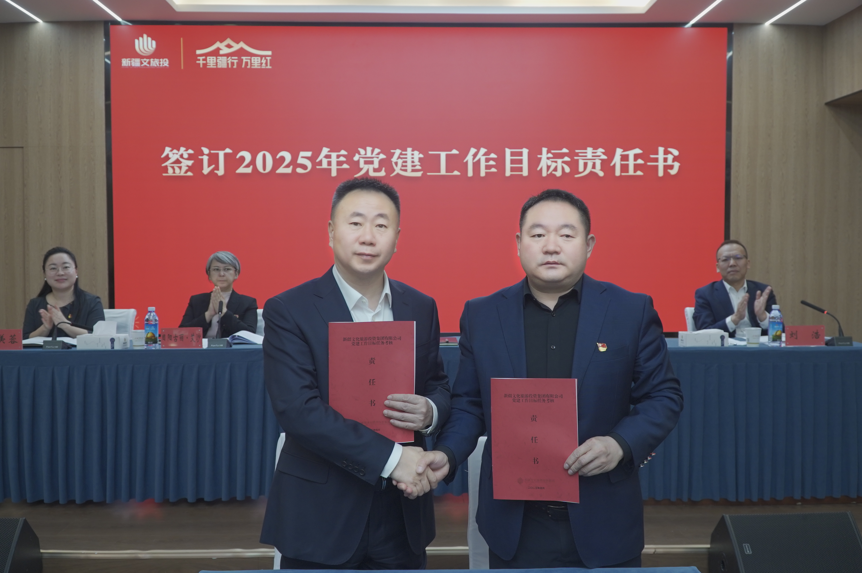 3.3签署责任书